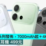 vivo S60系列發佈，7000mAh起＋4K星光Live。同場頭戴耳機 499元