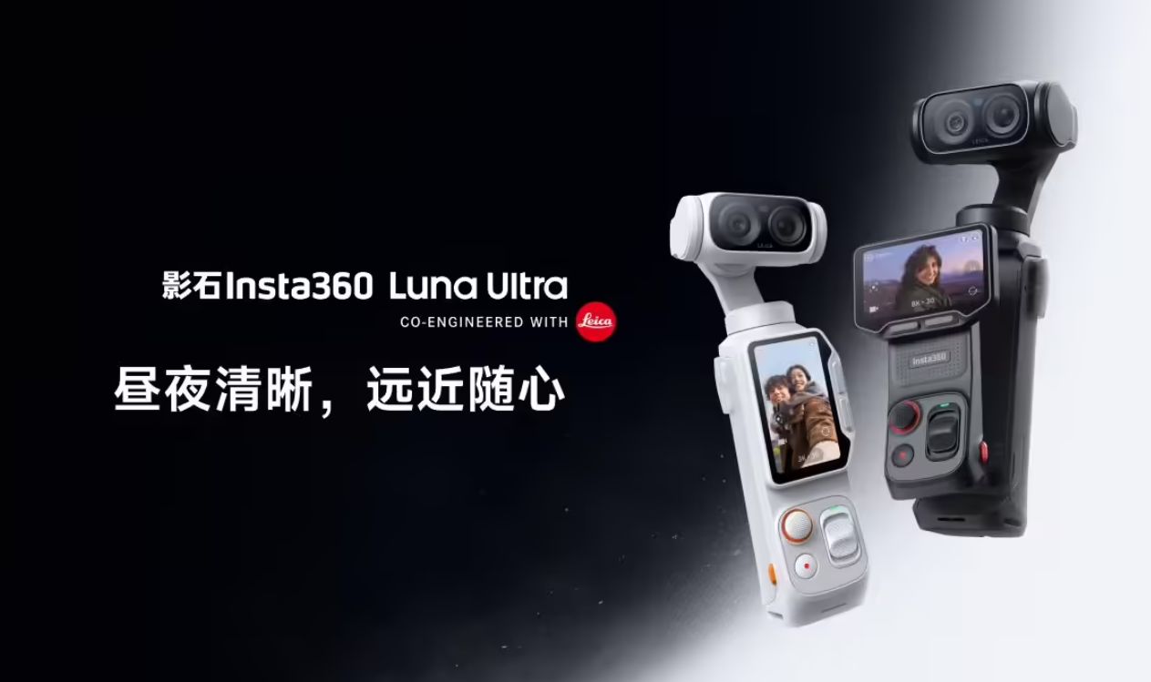 Insta360 launches first handheld gimbal camera luna ultra with 8K recording and Leica dual-lens system