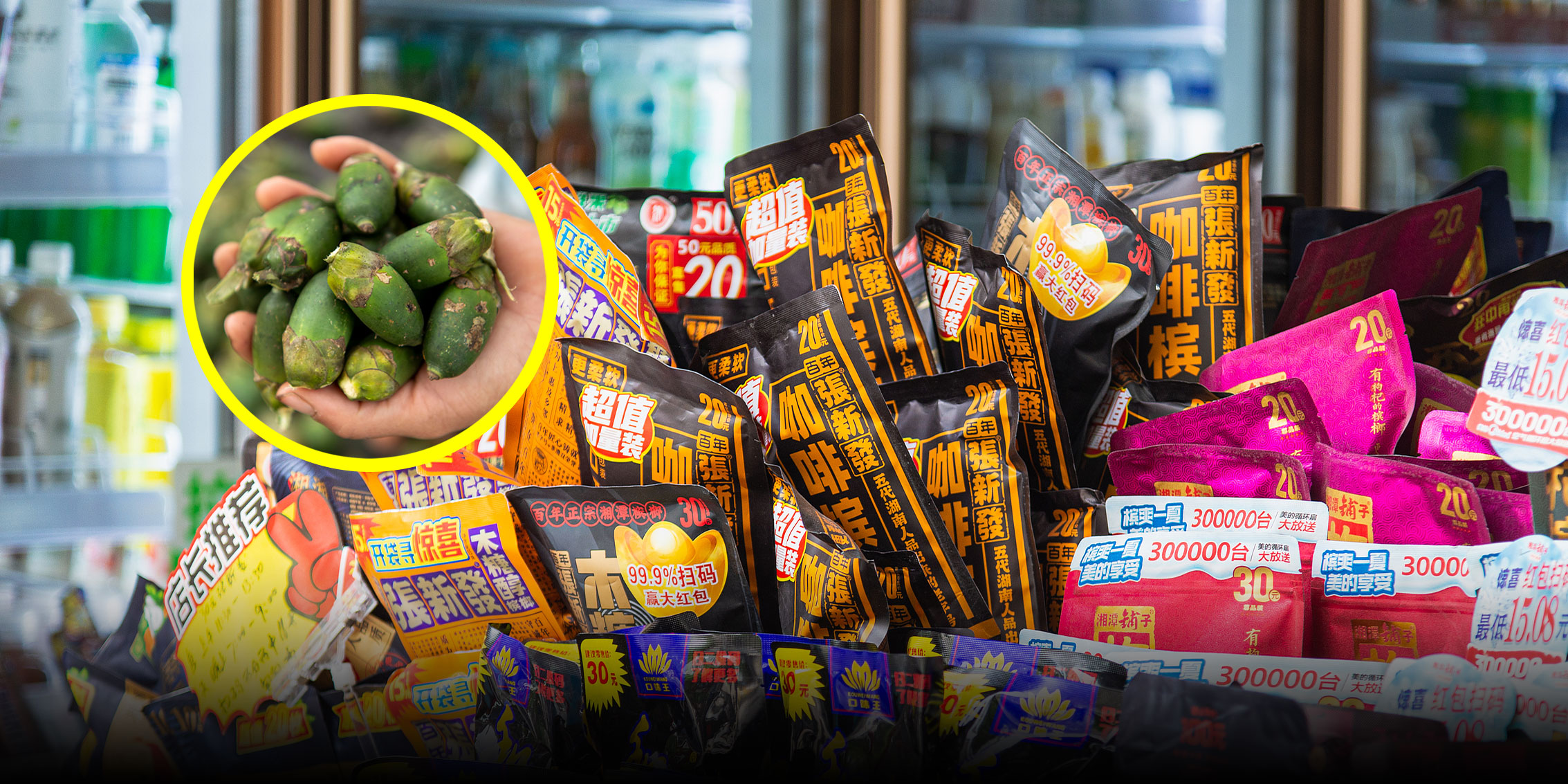 Guangdong Proposes Tighter Rules on Cancer-Linked Betel Nut