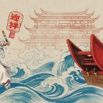 From Chaoshan, Into the Stars