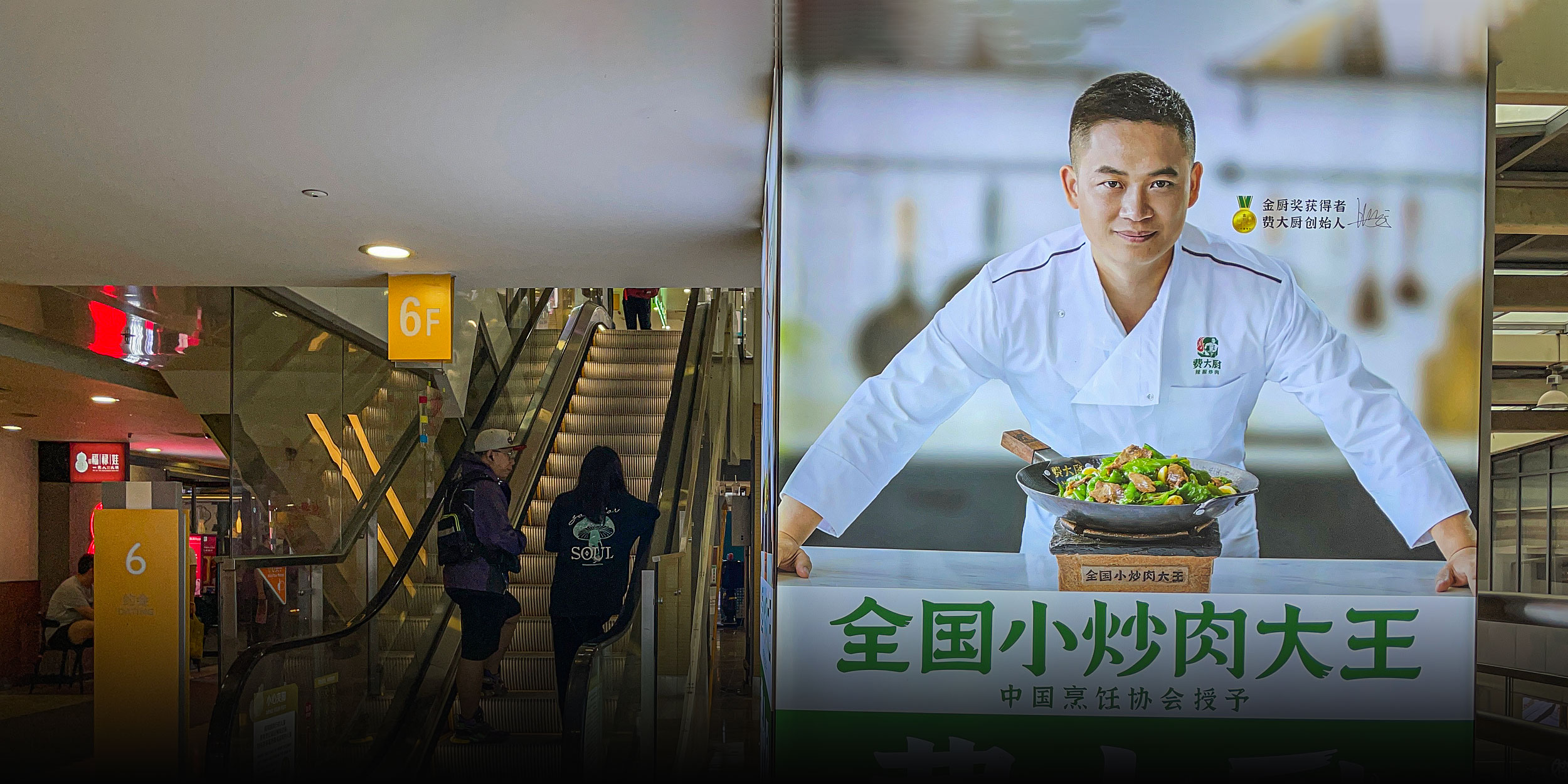 Too Many Cooks: China’s Culinary Titles Face a Credibility Test