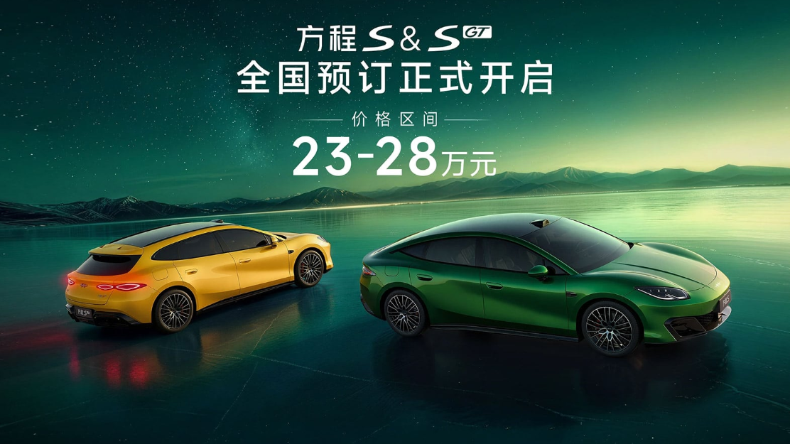 BYD Fang Cheng Bao opens pre-orders for Formula S models