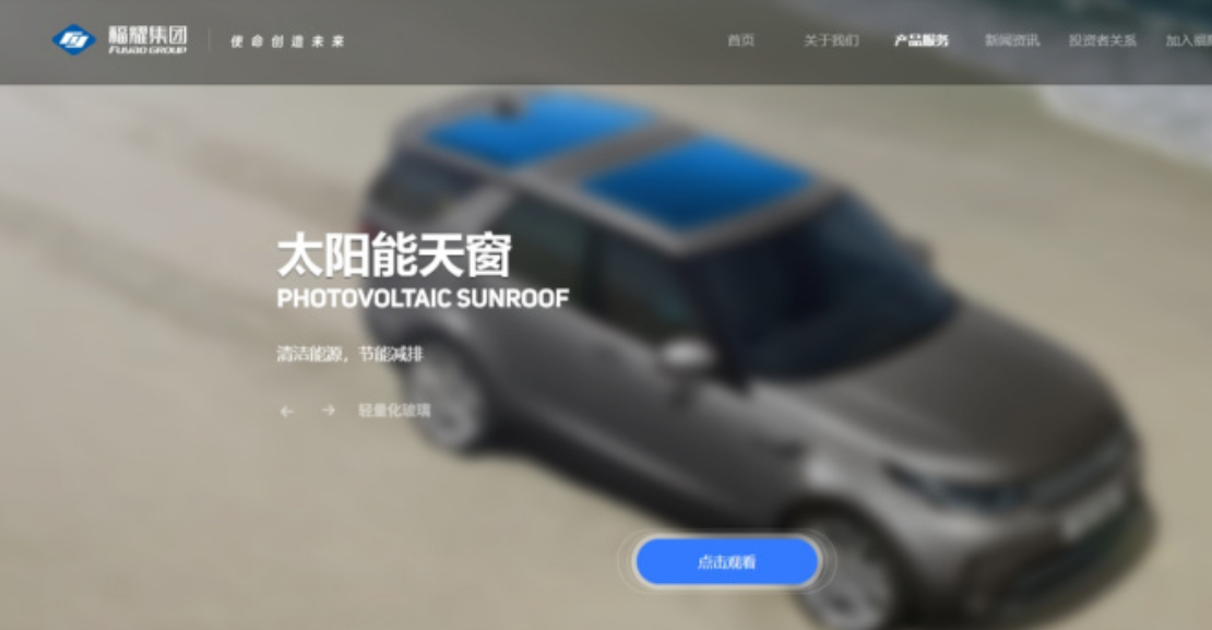 Fuyao lists a solar sunroof capable of producing 150 watts per square meter