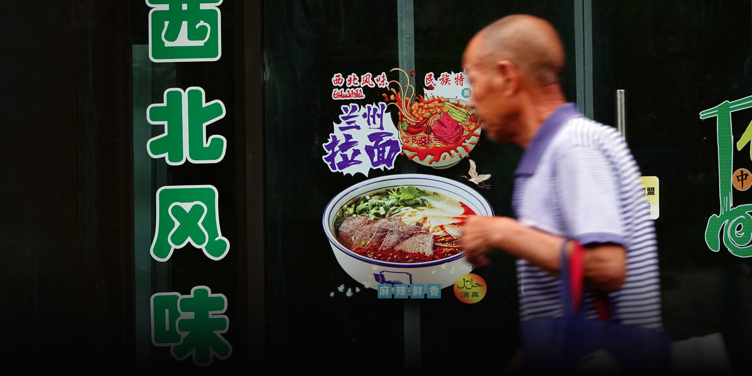 China’s Beloved Beef Noodles Are Getting a Rebrand