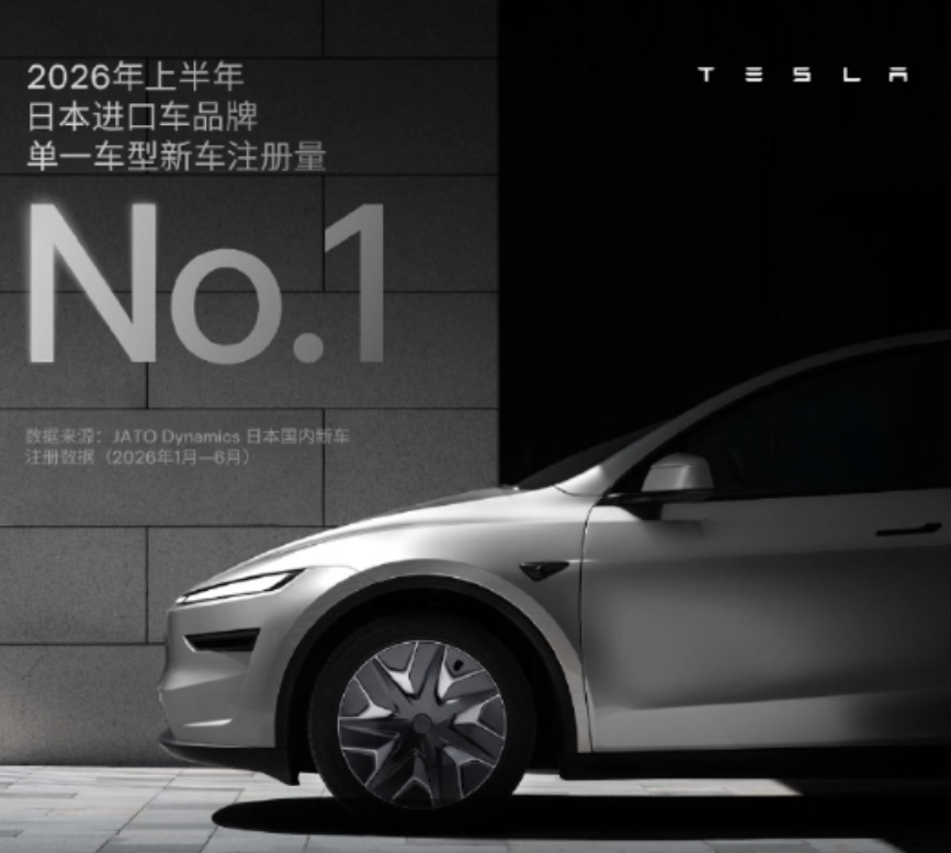 China-made Tesla Model Y becomes Japan’s top-selling imported vehicle model in H1